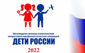Дети России-2022