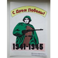 Выставка рисунков к 75-летию Великой Победы