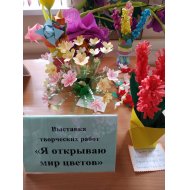 Выставка цветов